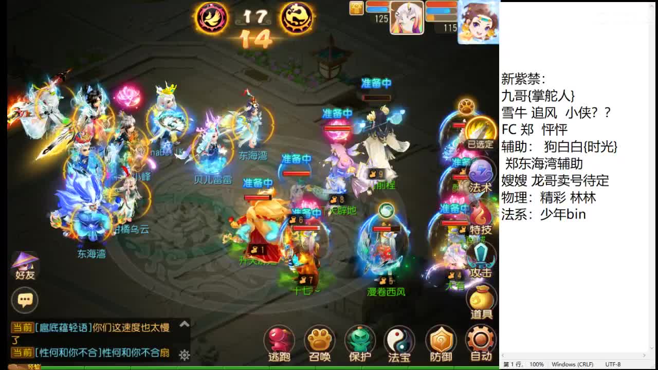 备战巅峰赛S9 第7段