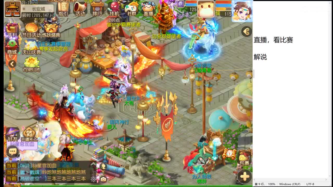 备战巅峰赛S9 第8段