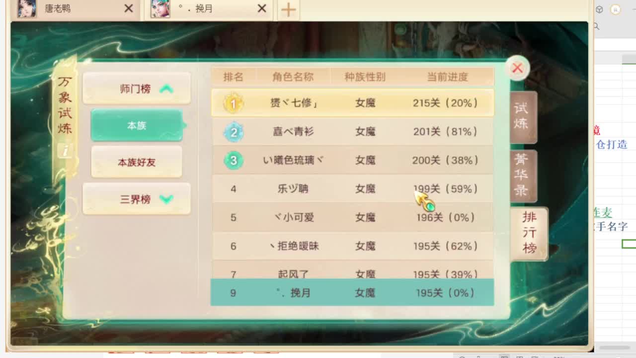 第一估价出号师 第2段