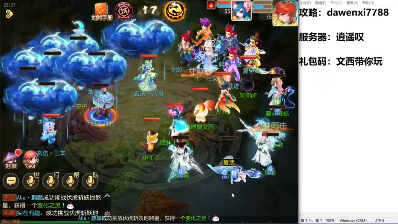 官方指定 新手导师 第11段