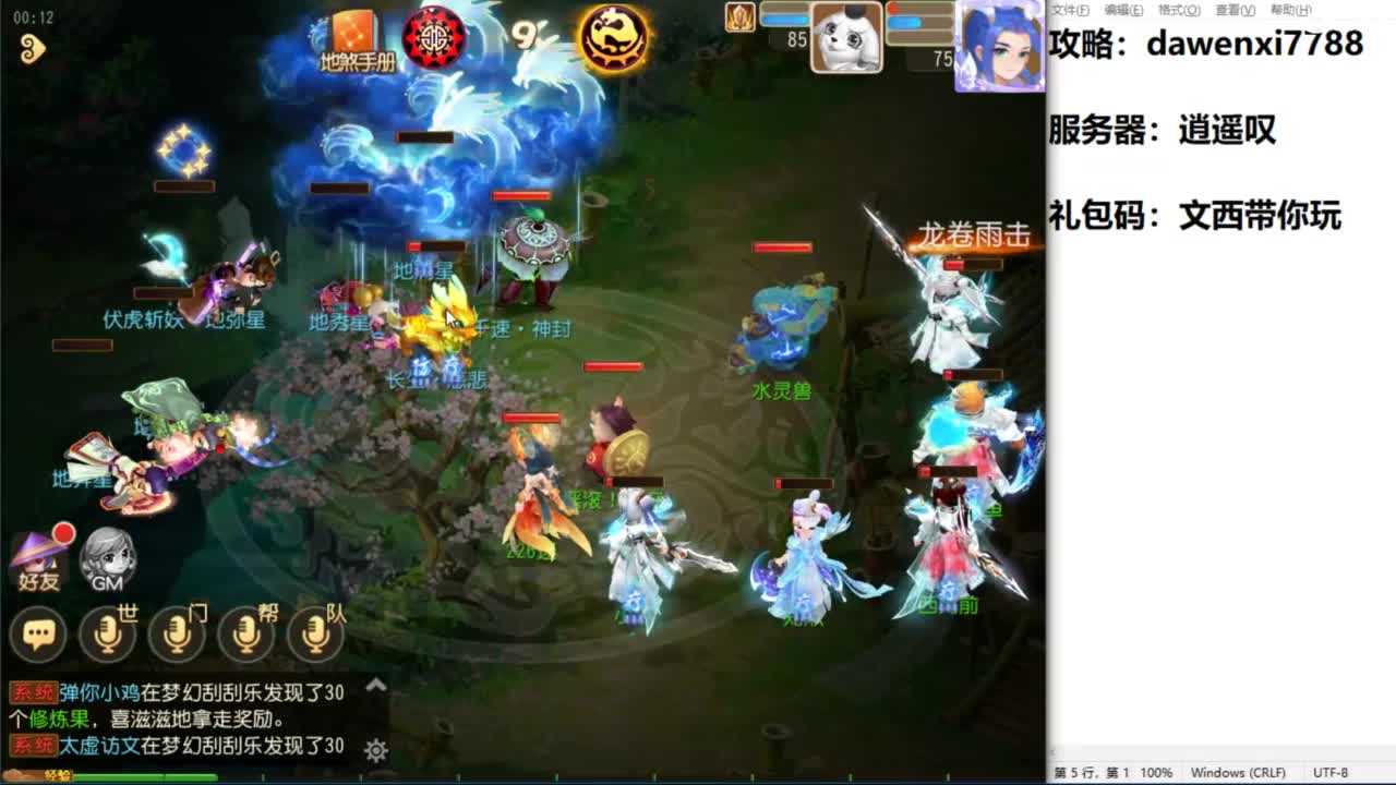 官方指定 新手导师 第12段