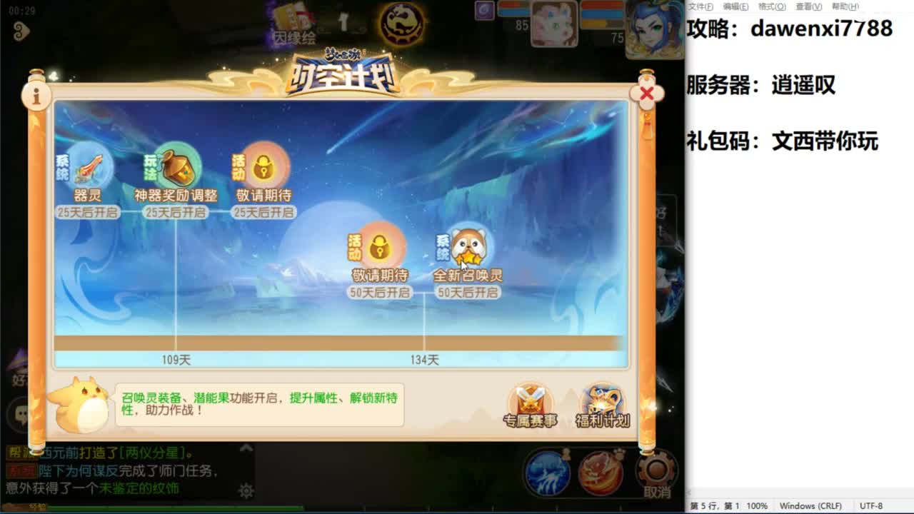 官方指定 新手导师 第13段