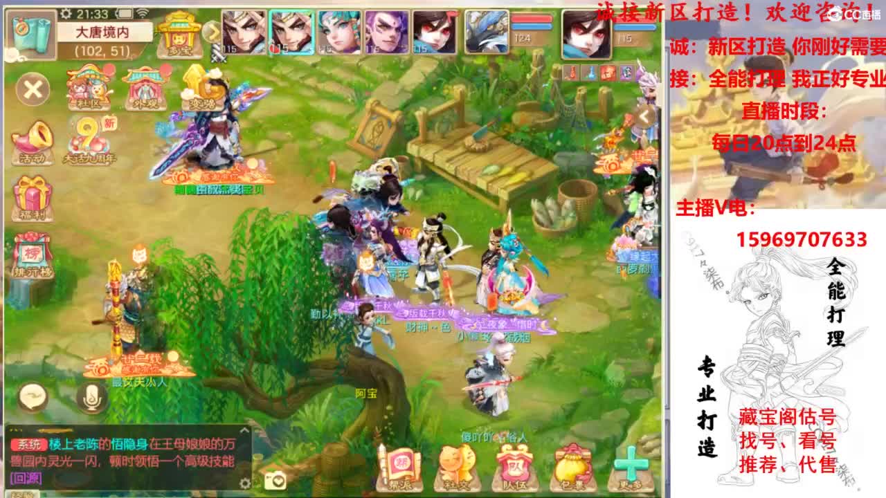 专业新区打造！全能打理！接所有！ 第4段