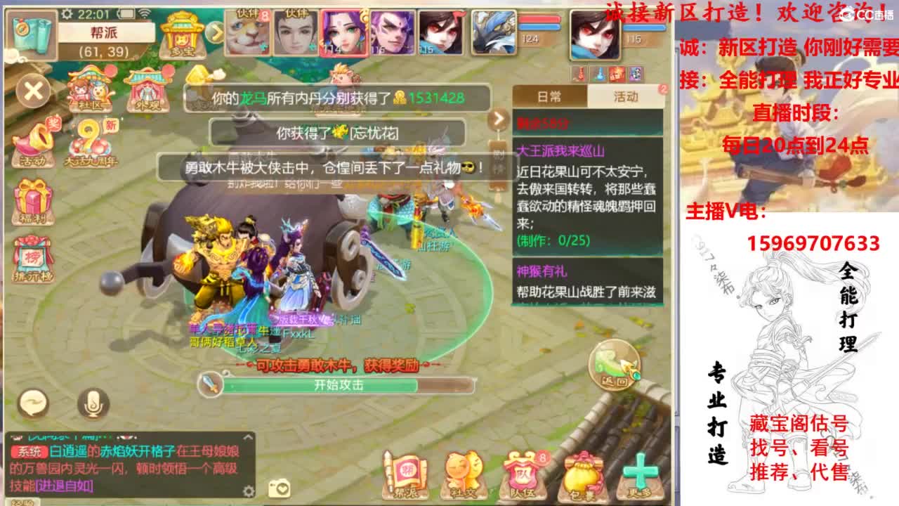 专业新区打造！全能打理！接所有！ 第5段