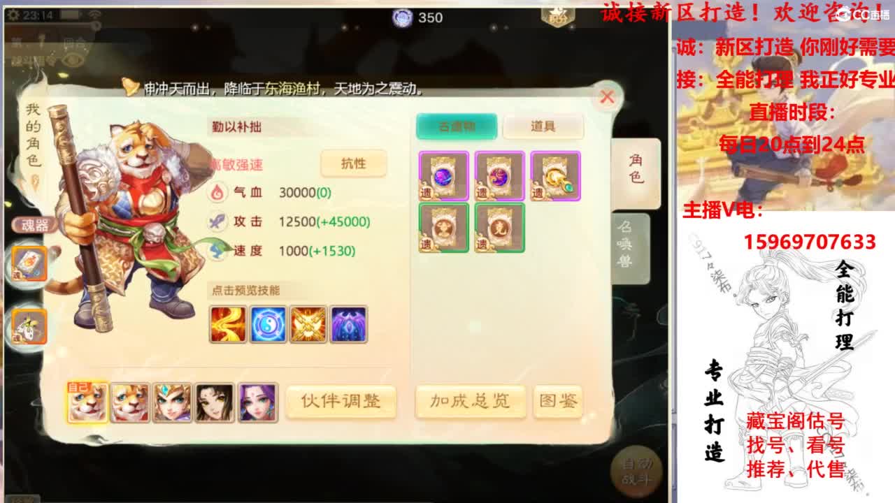 专业新区打造！全能打理！接所有！ 第7段