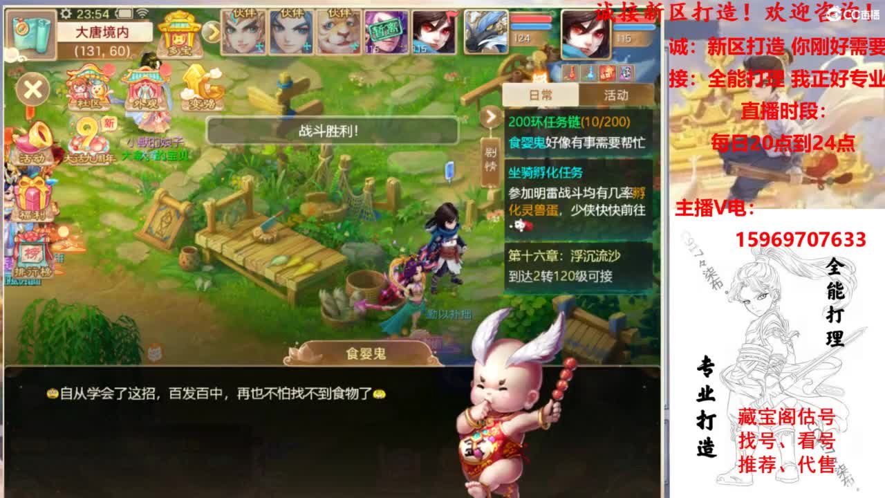 专业新区打造！全能打理！接所有！ 第9段