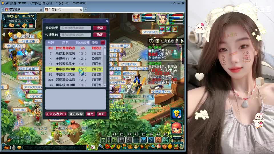白云山175天机城力女儿 第5段