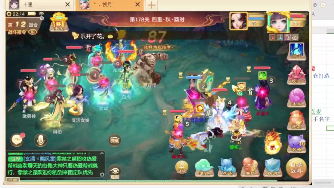 第一估价出号师 第9段