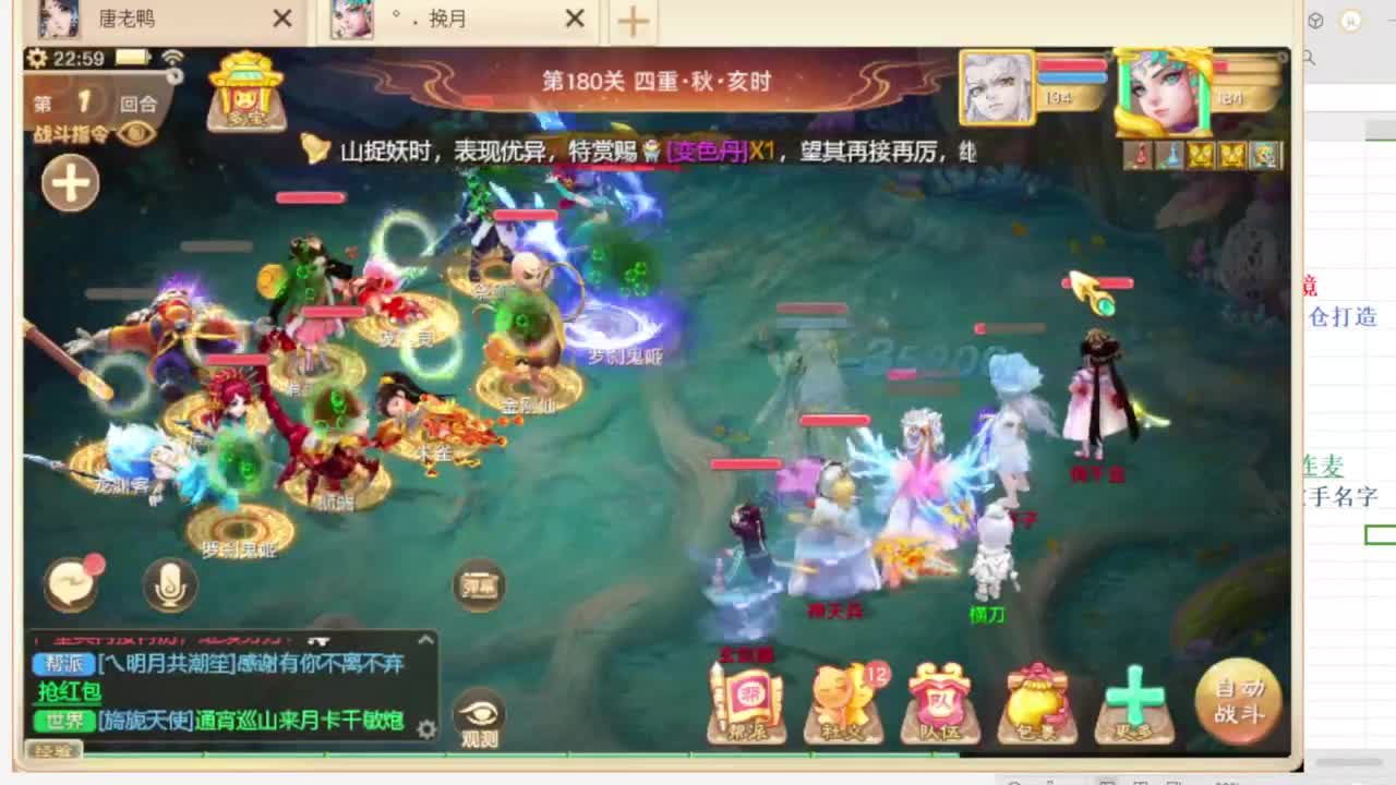 第一估价出号师 第10段