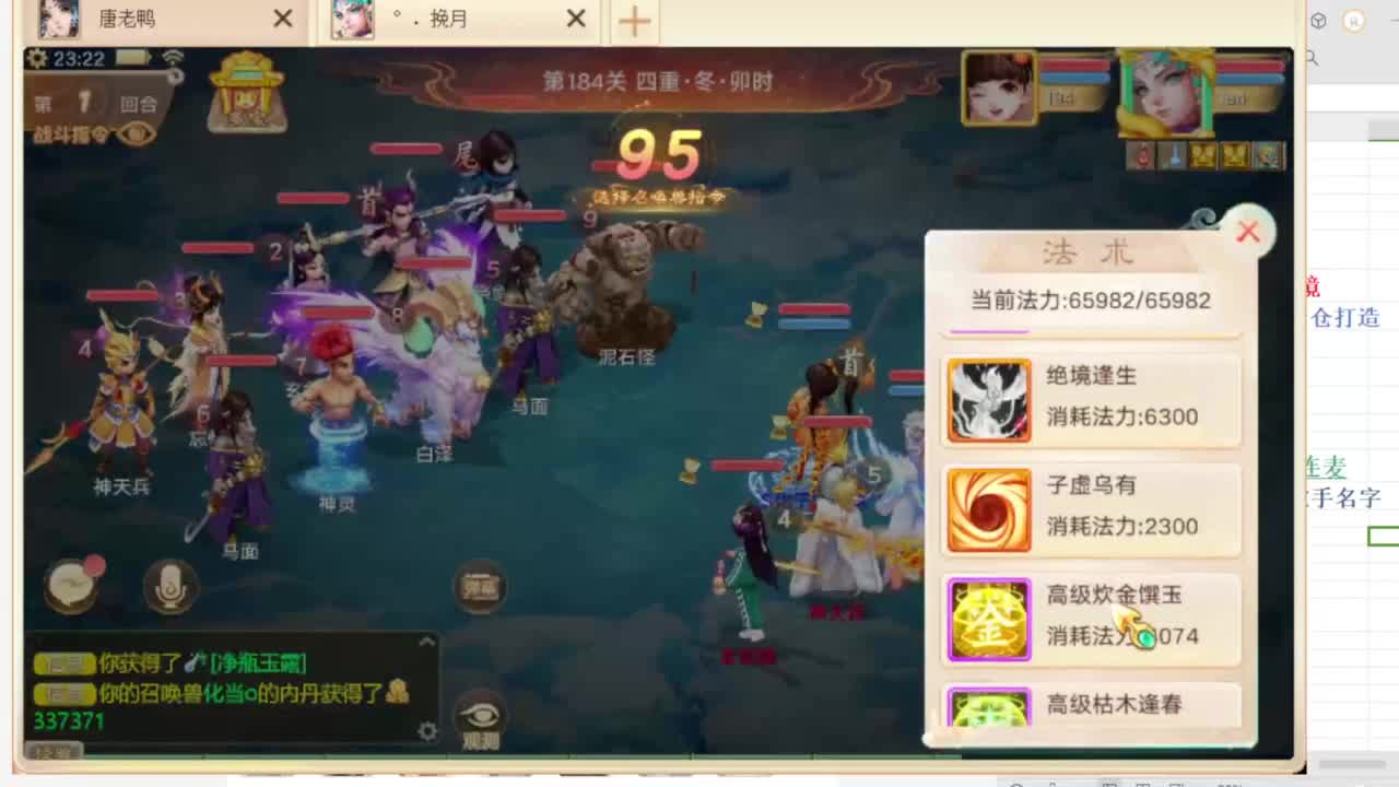 第一估价出号师 第11段