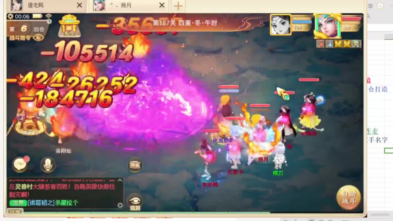 第一估价出号师 第12段