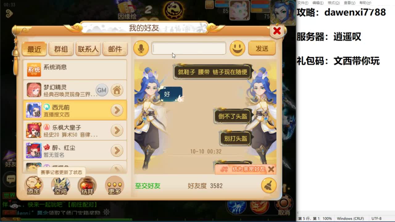 官方指定 新手导师 第1段