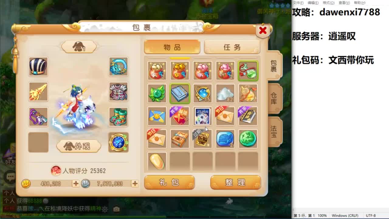 官方指定 新手导师 第2段