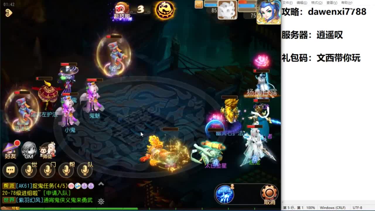 官方指定 新手导师 第3段