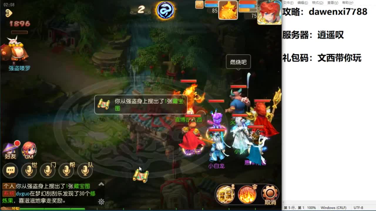 官方指定 新手导师 第4段