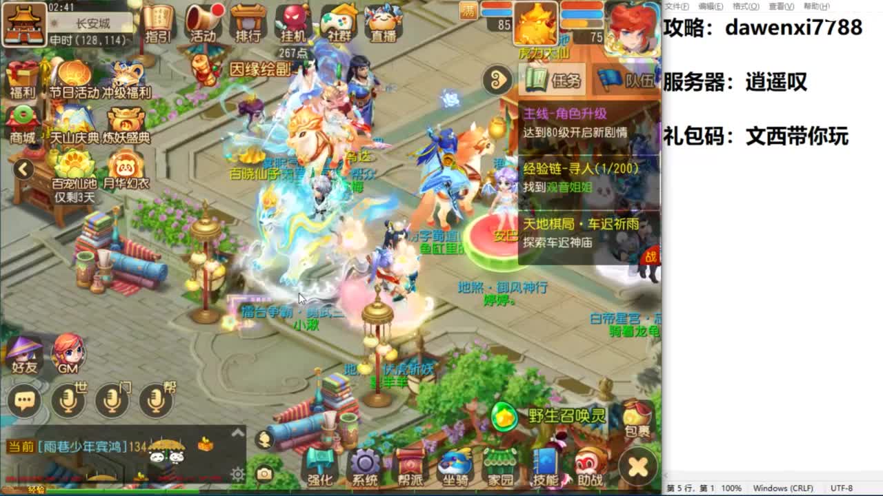 官方指定 新手导师 第5段