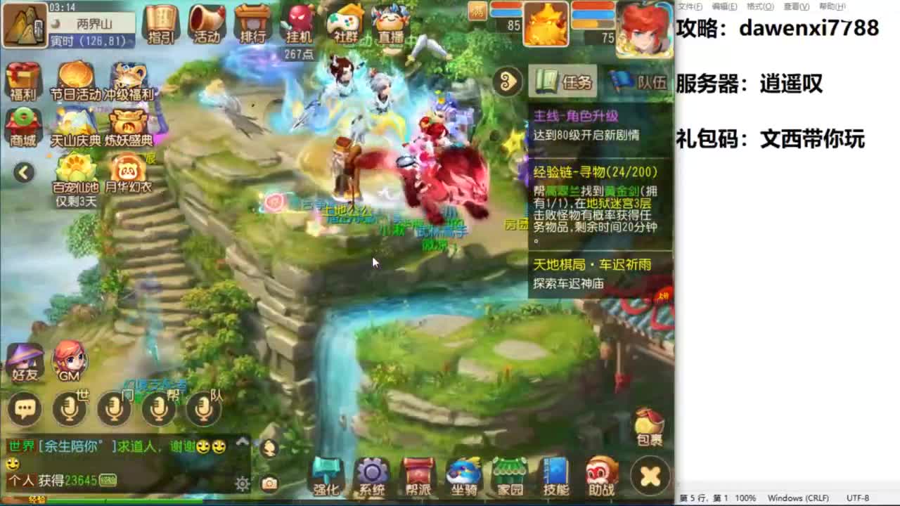 官方指定 新手导师 第6段