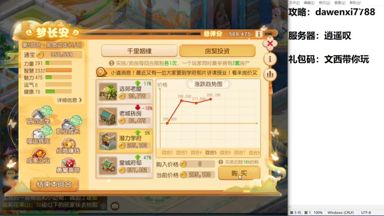 官方指定 新手导师 第7段