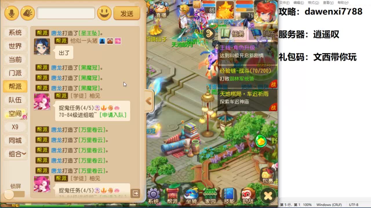 官方指定 新手导师 第8段