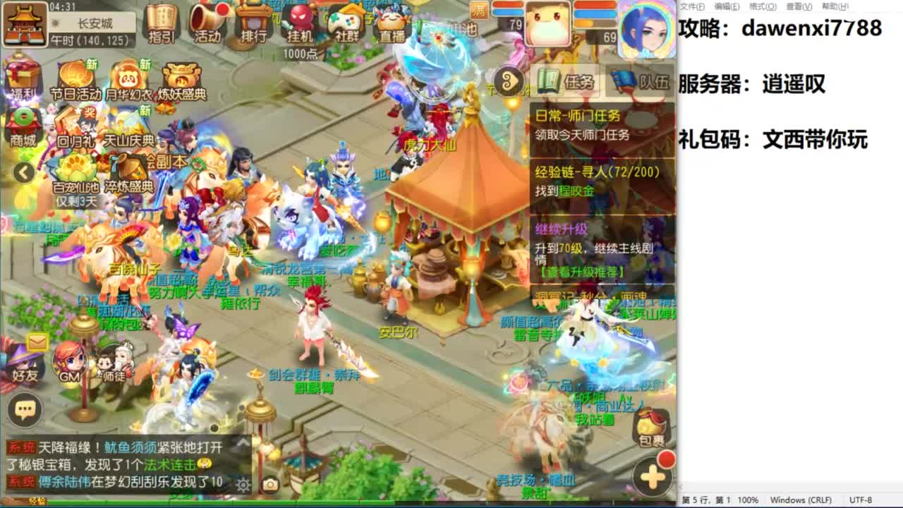 官方指定 新手导师 第9段