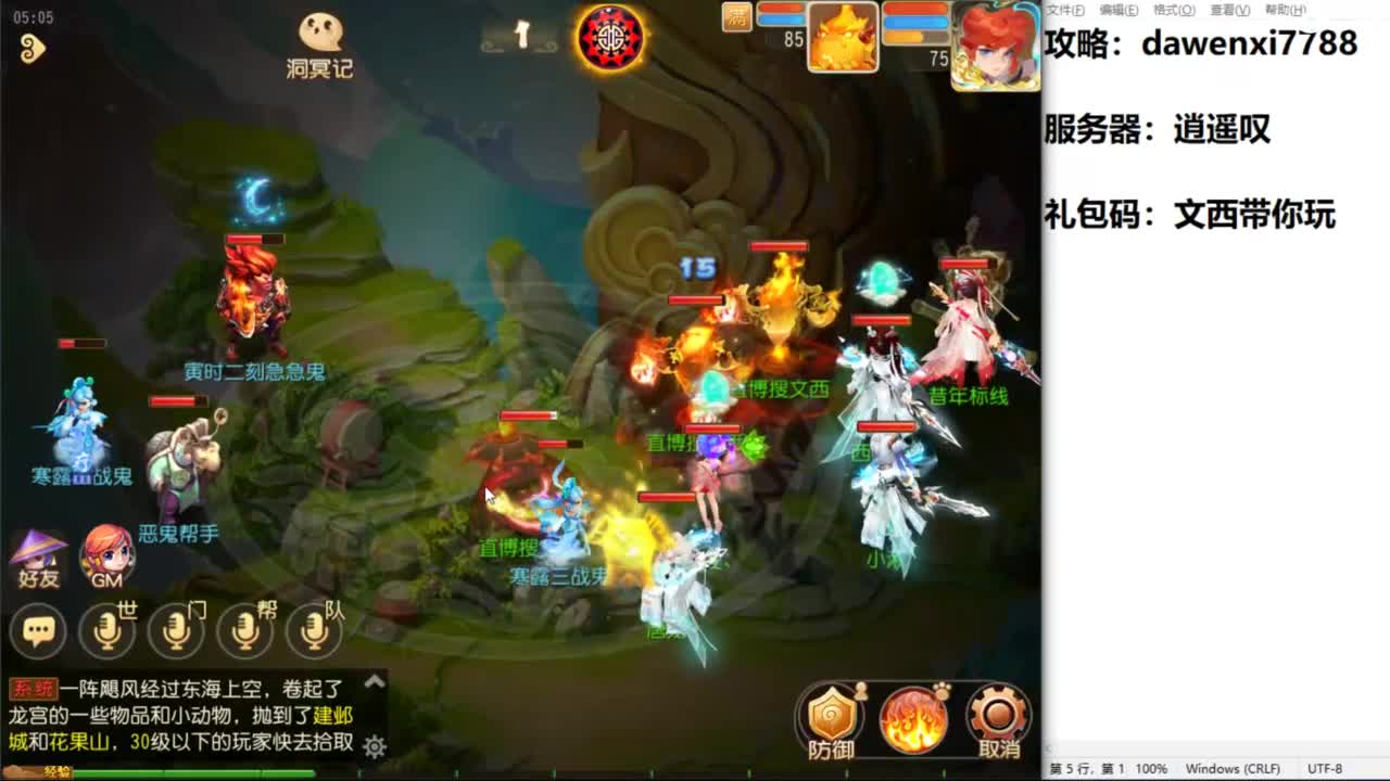 官方指定 新手导师 第10段