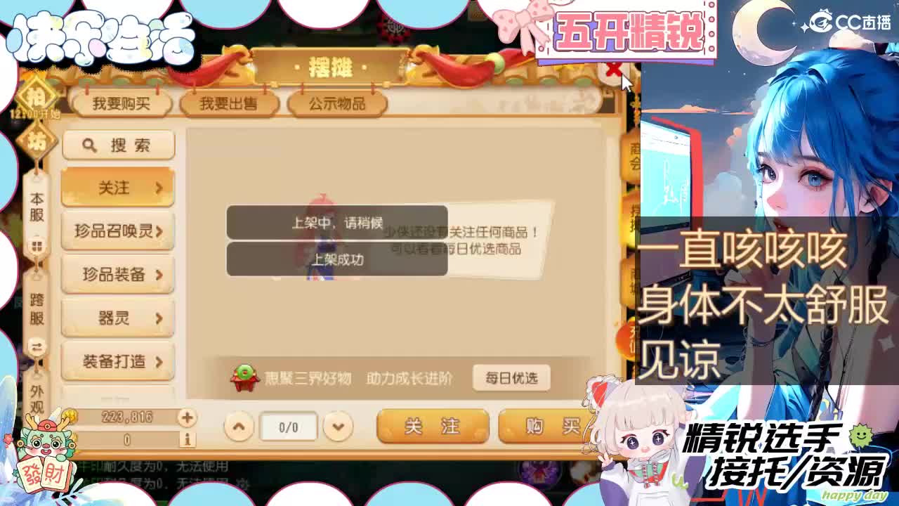 留守笨崽儿 第4段
