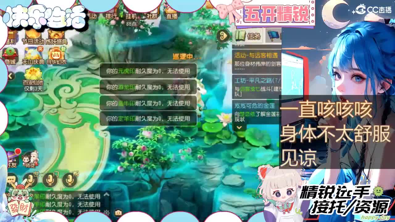 留守笨崽儿 第10段