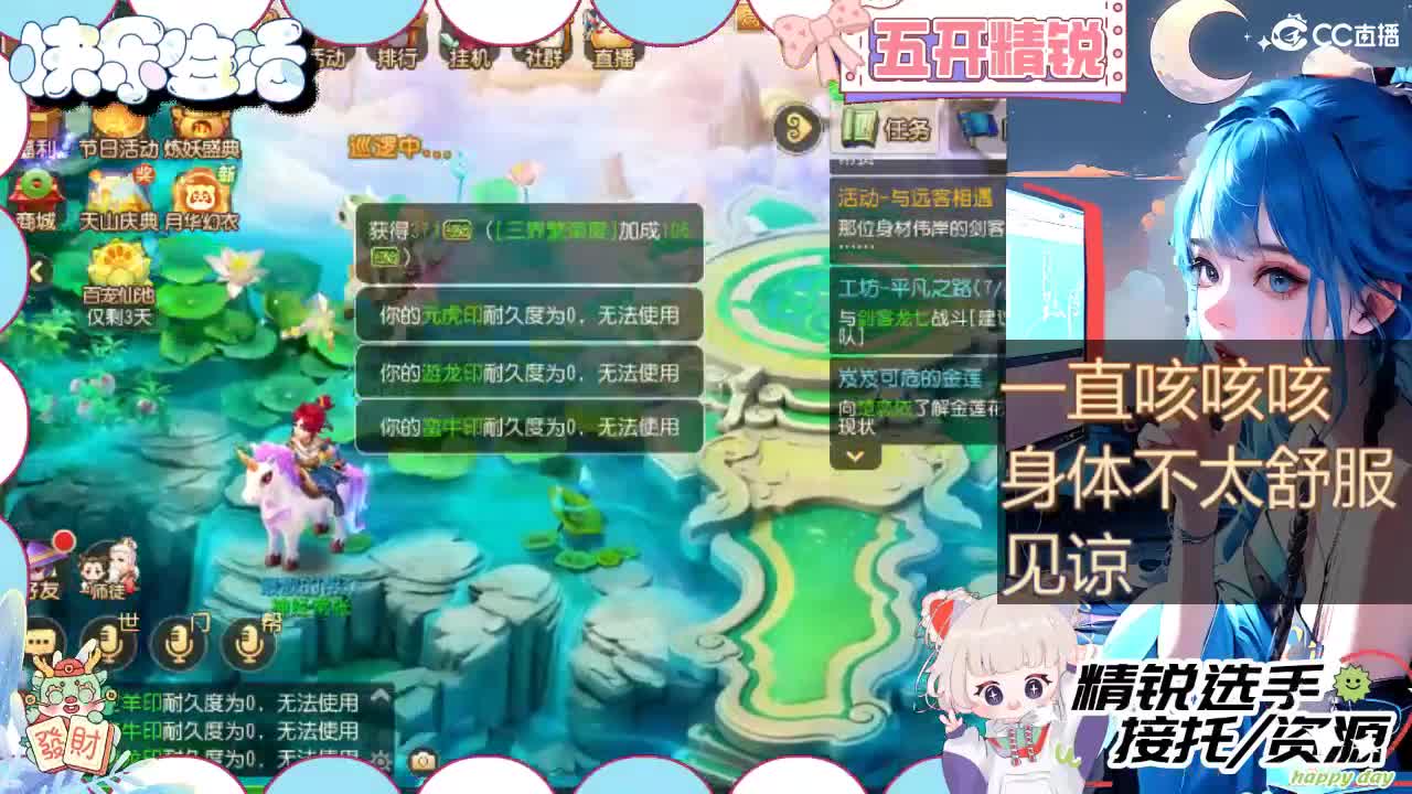 留守笨崽儿 第12段