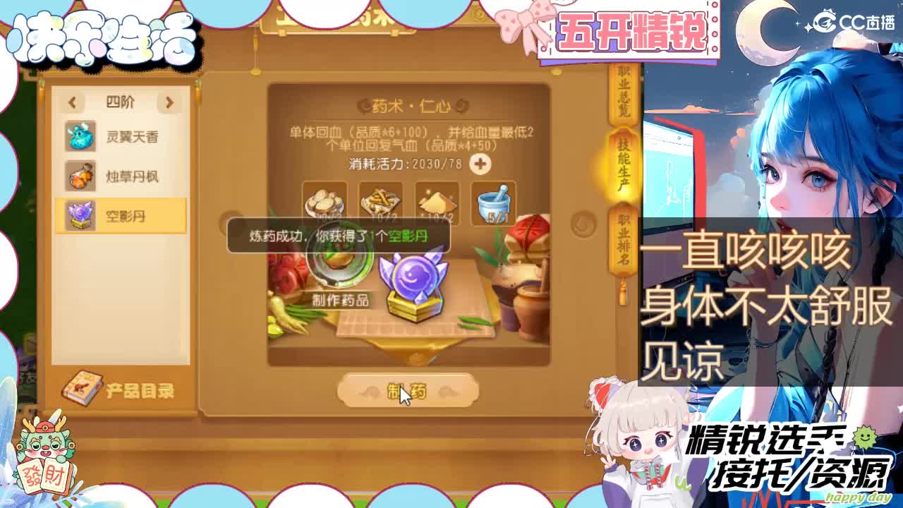 留守笨崽儿 第2段