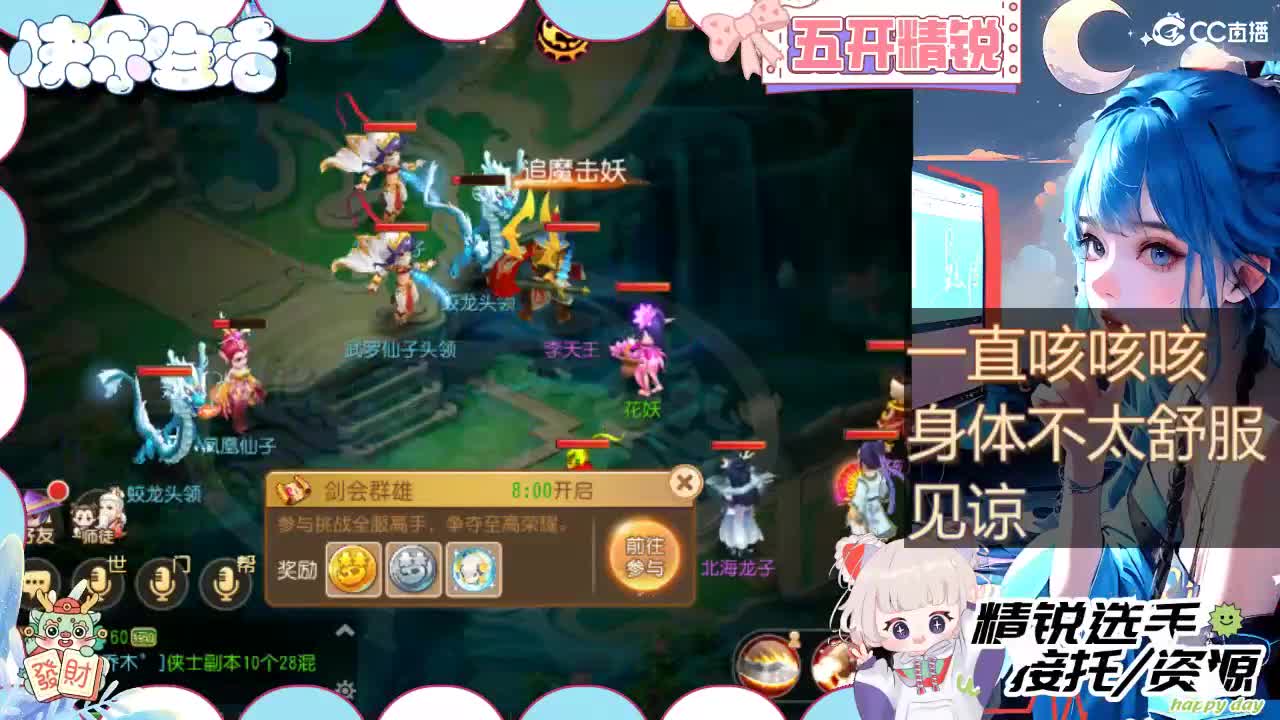 留守笨崽儿 第4段