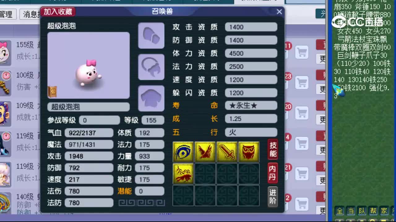 【主播点评】超级泡泡