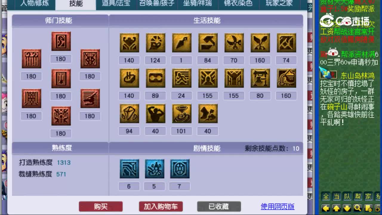 【主播点评】龙宫