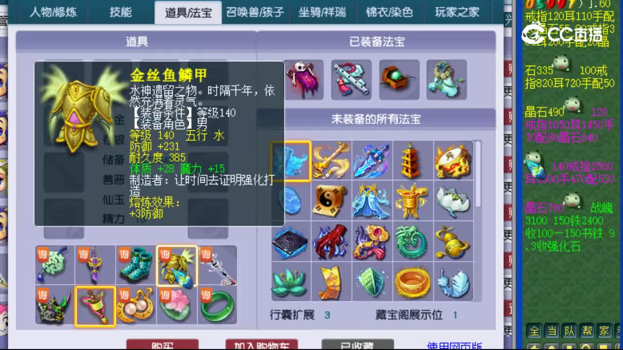 【主播点评】龙宫