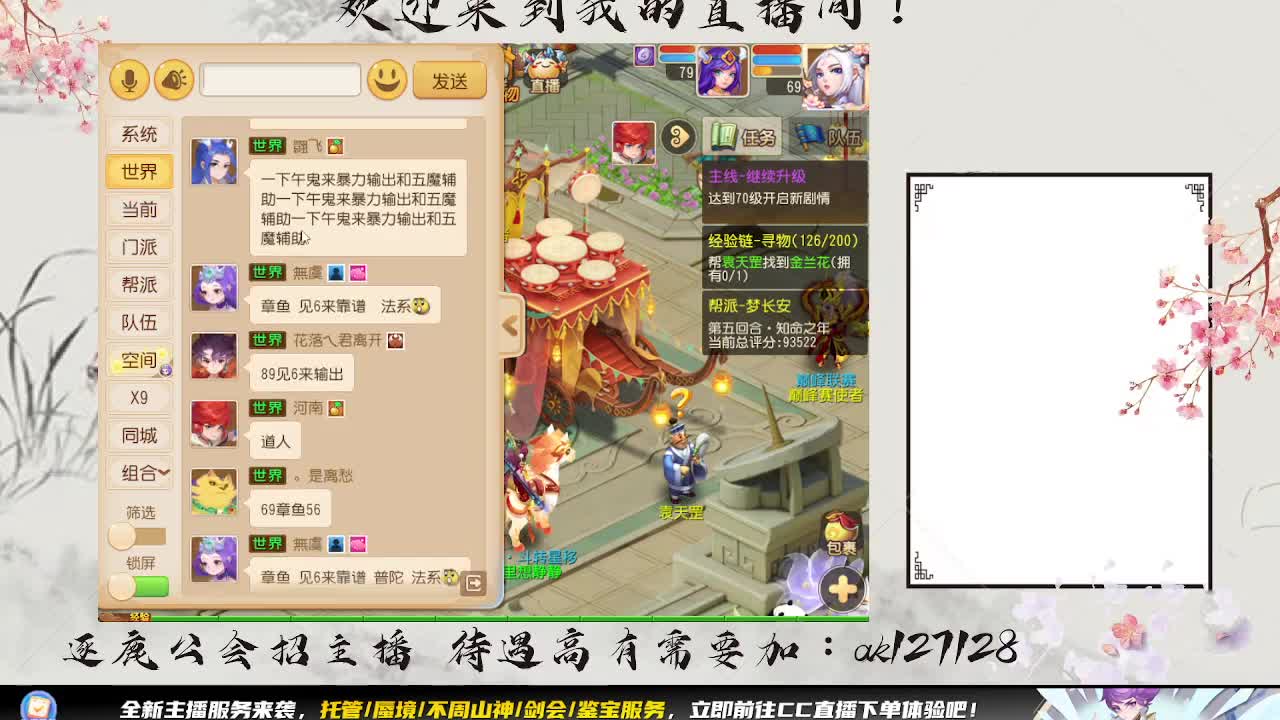 围观巅峰赛 第1段