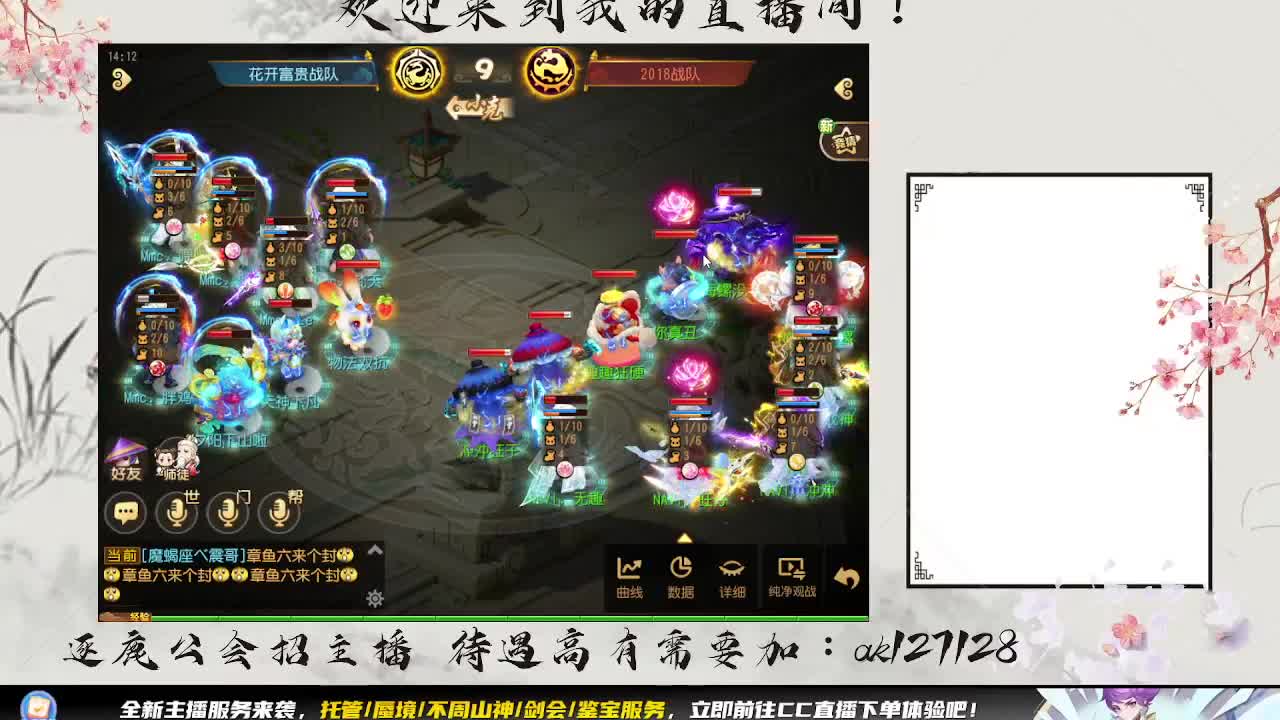 围观巅峰赛 第2段