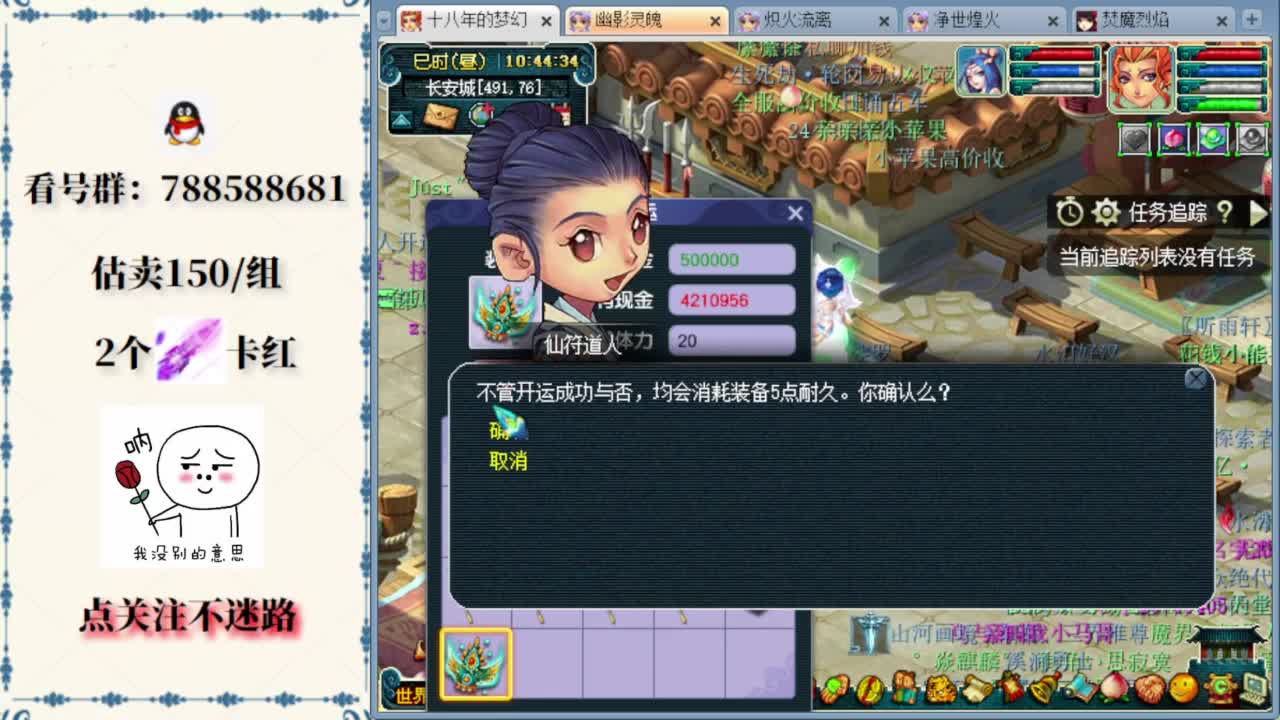 慈光阁175四魔王回归 新入号 第5段