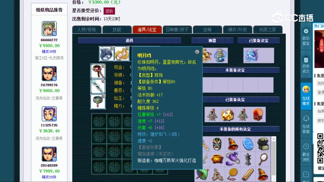 【主播点评】66666272