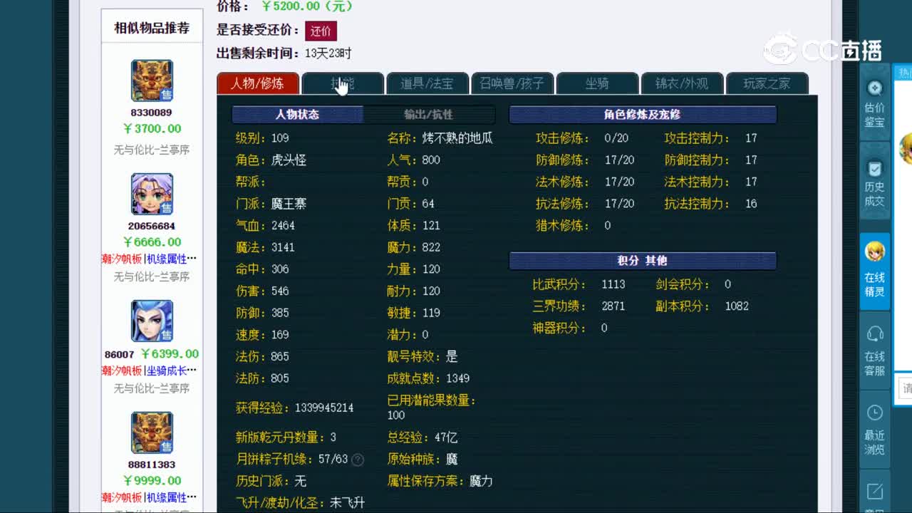 【主播点评】4360