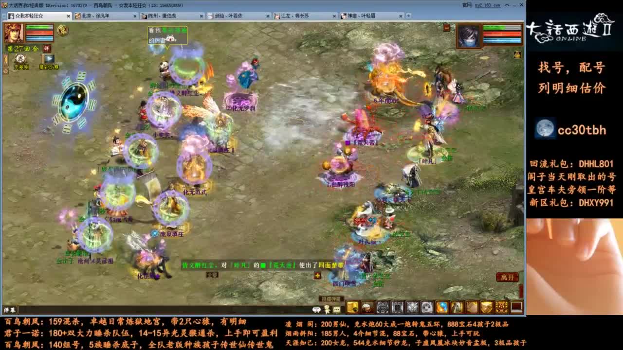 无差别开始了 第3段