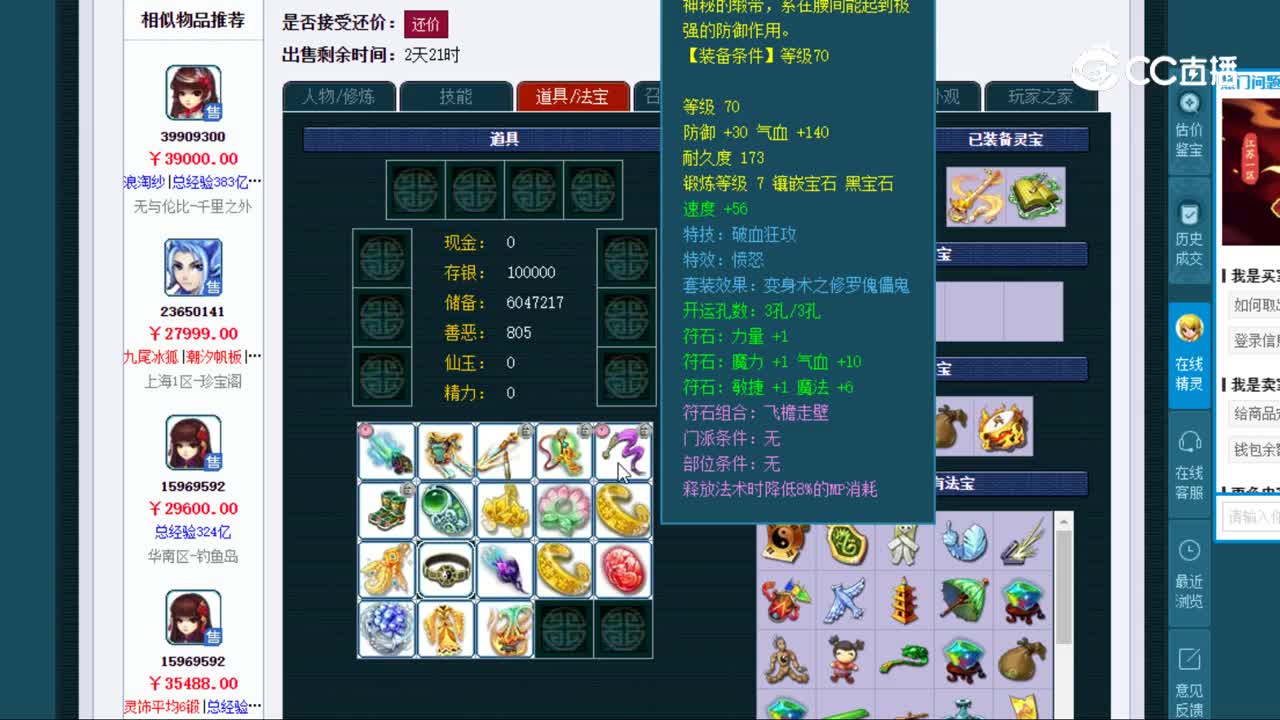 【主播点评】28222888
