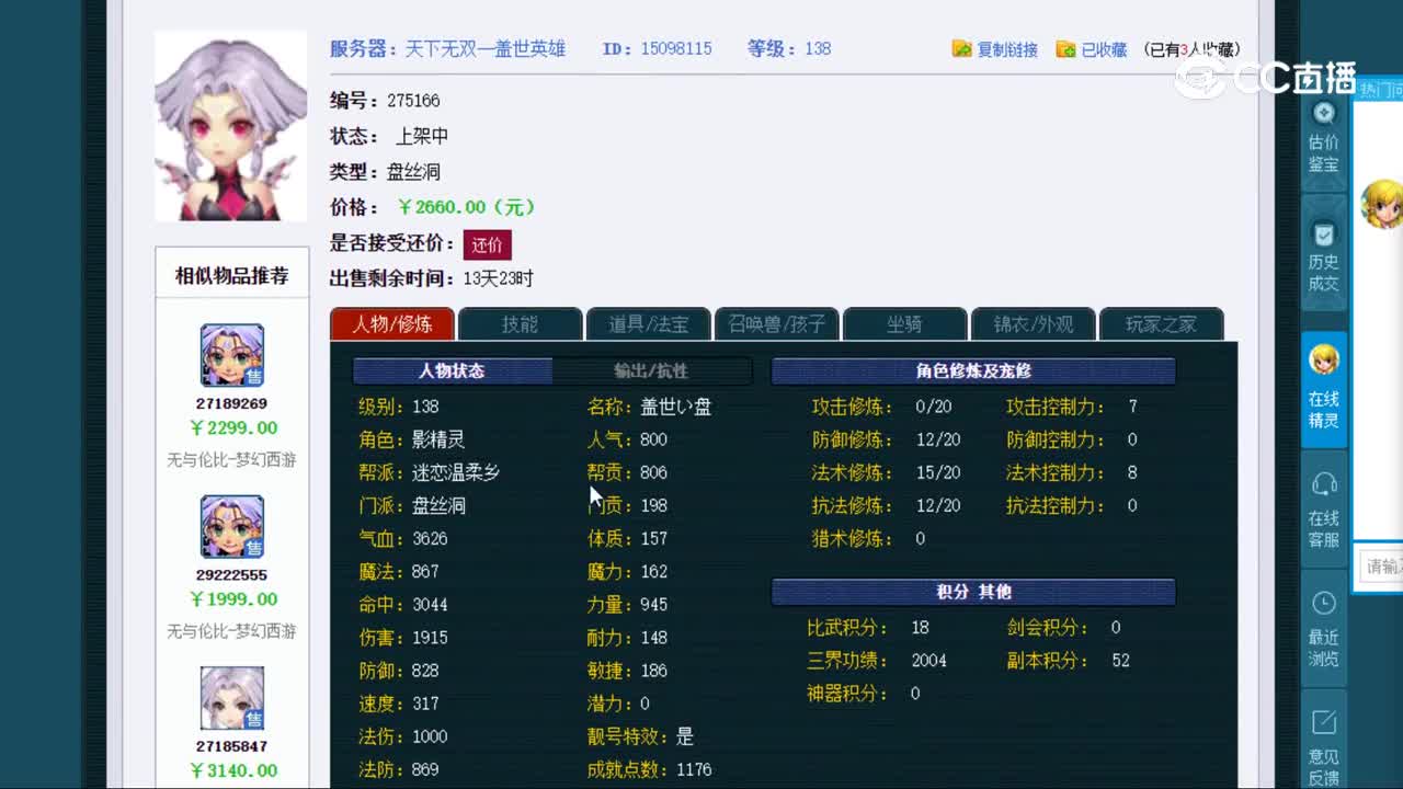 【主播点评】15098115