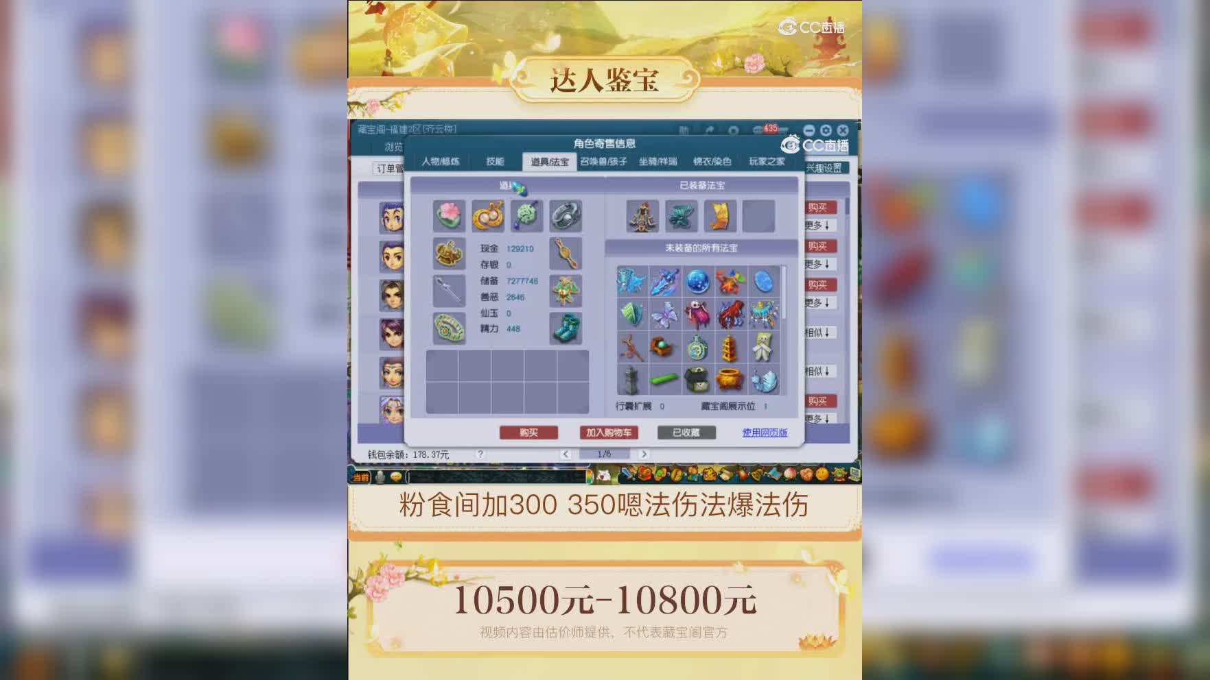 【主播点评】龙宫