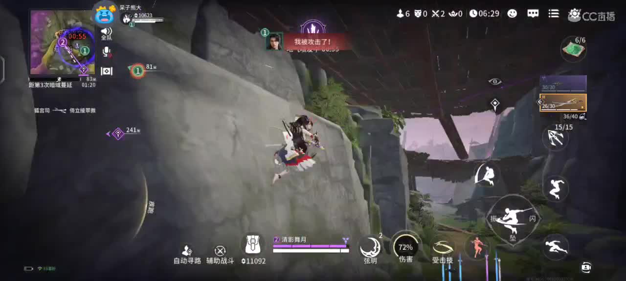 玩永结无间 第2段