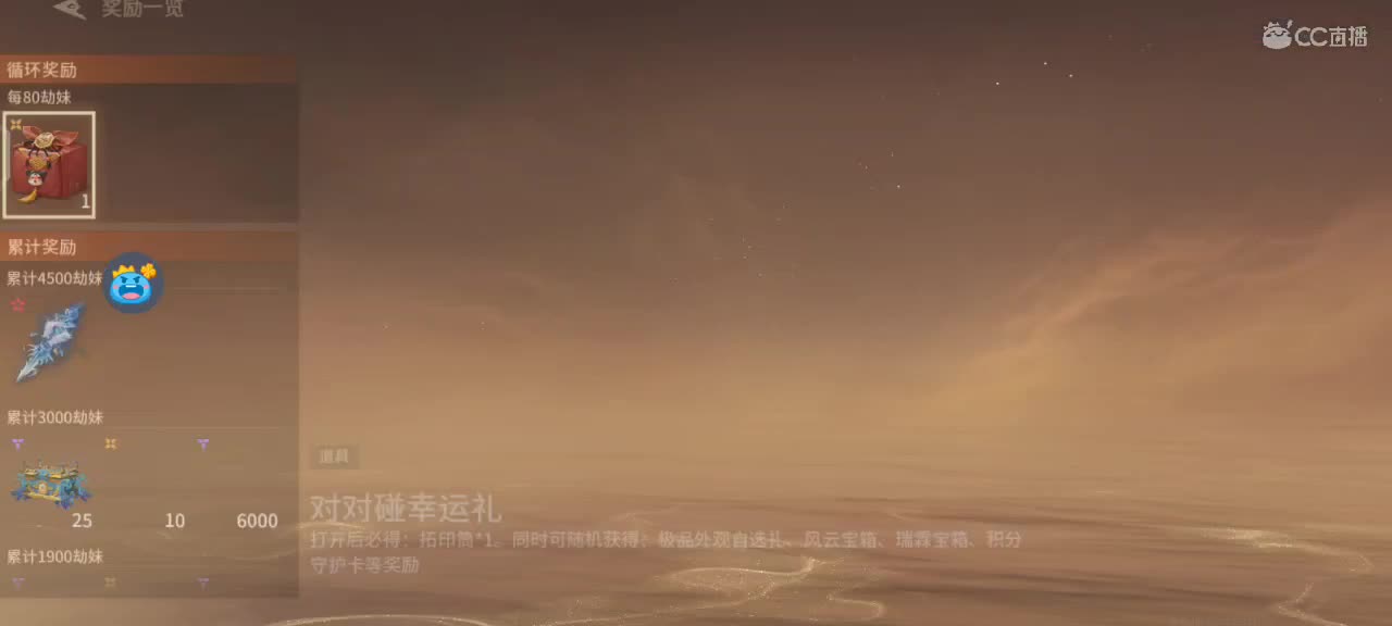 玩永结无间 第3段
