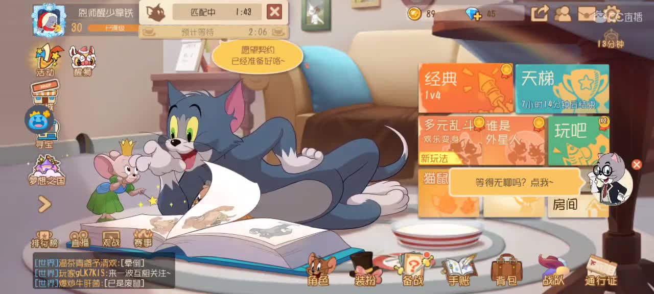 玩永结无间 第4段
