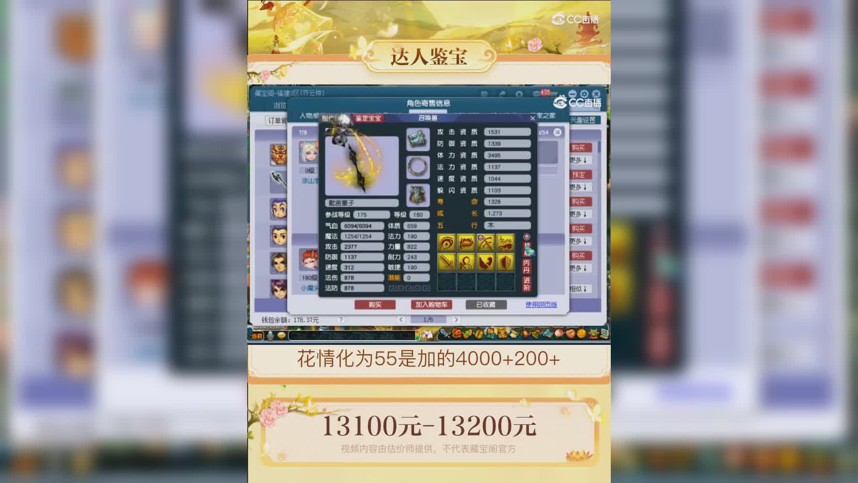 【主播点评】狮驼岭