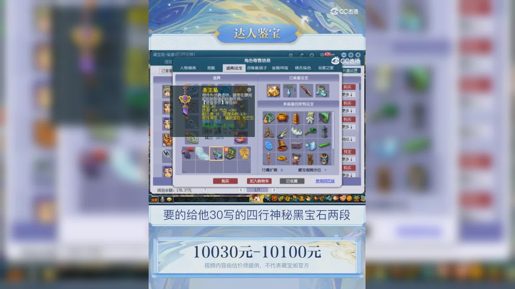 【主播点评】普陀山