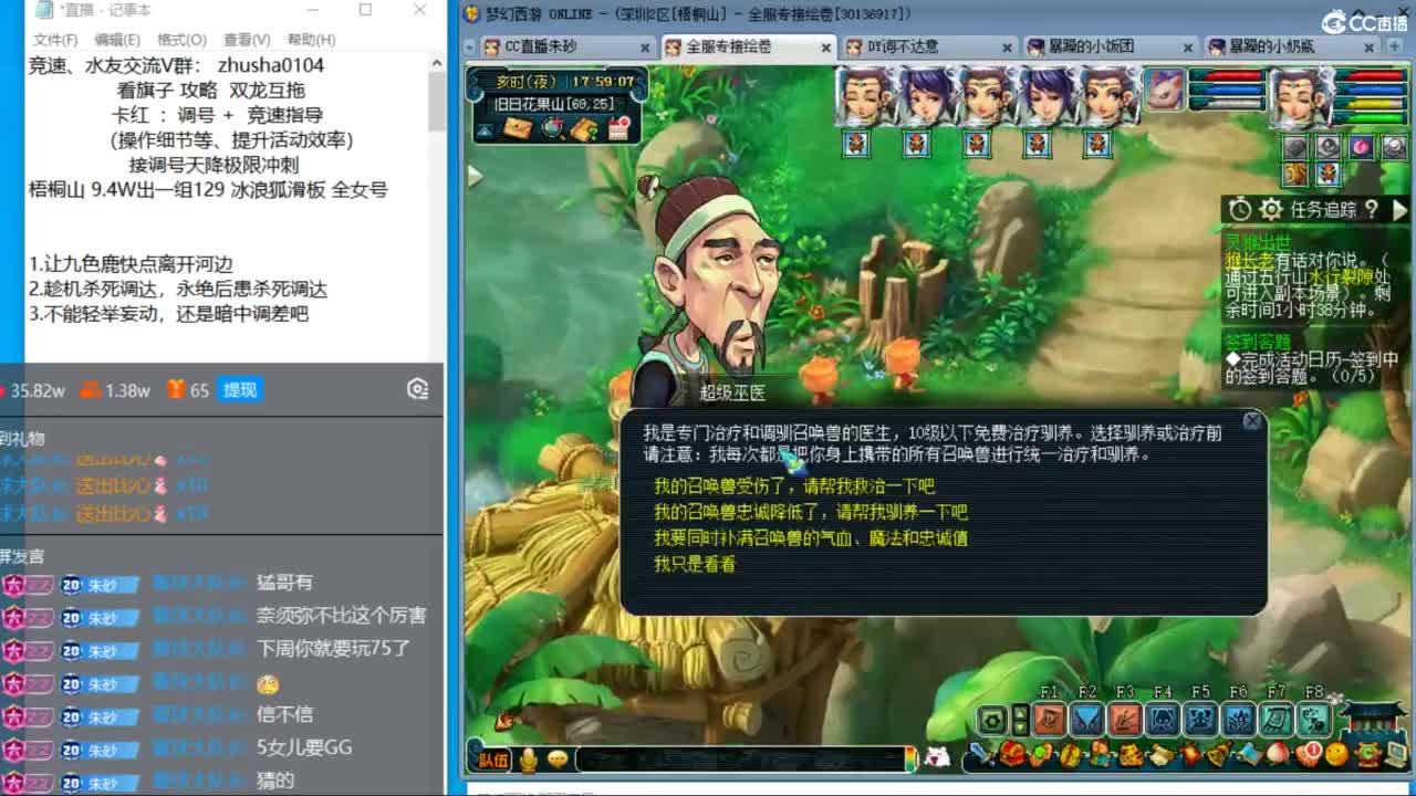 五NE双龙挨打中！接竞速调号活动冲刺！ 第9段