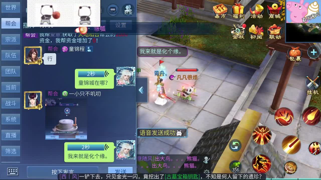 倩女最豪的直播间 第6段