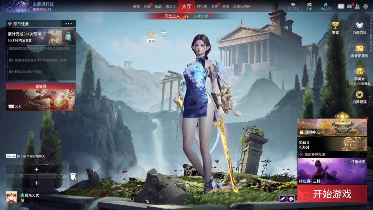 接双排三排修罗！ 第6段